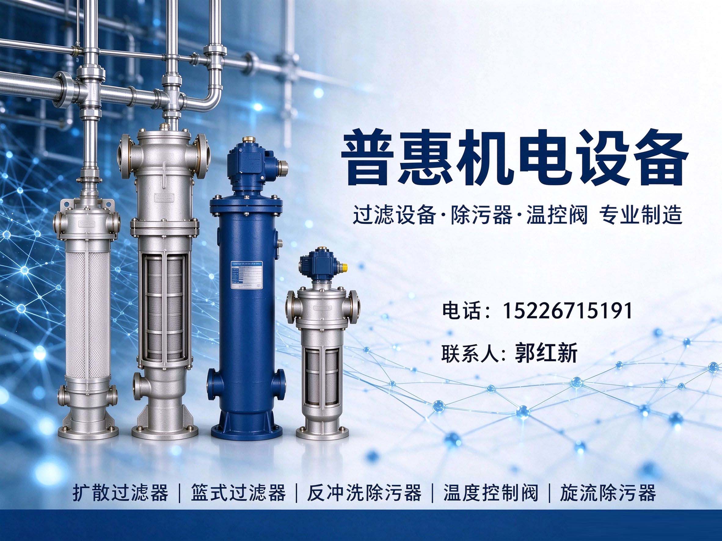 阀门选型避坑:扩散过滤器规格对照与实战复盘